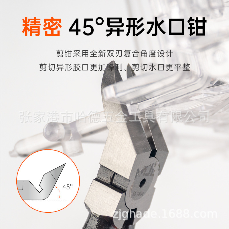 MJL 45度ノズルプライヤー 特殊異形ノズルプライヤー 特殊角度ノズルプライヤー トリミングエッジ|undefined