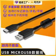 安卓数据线micro usb数据线加长充电宝台灯适用于行车记录手机