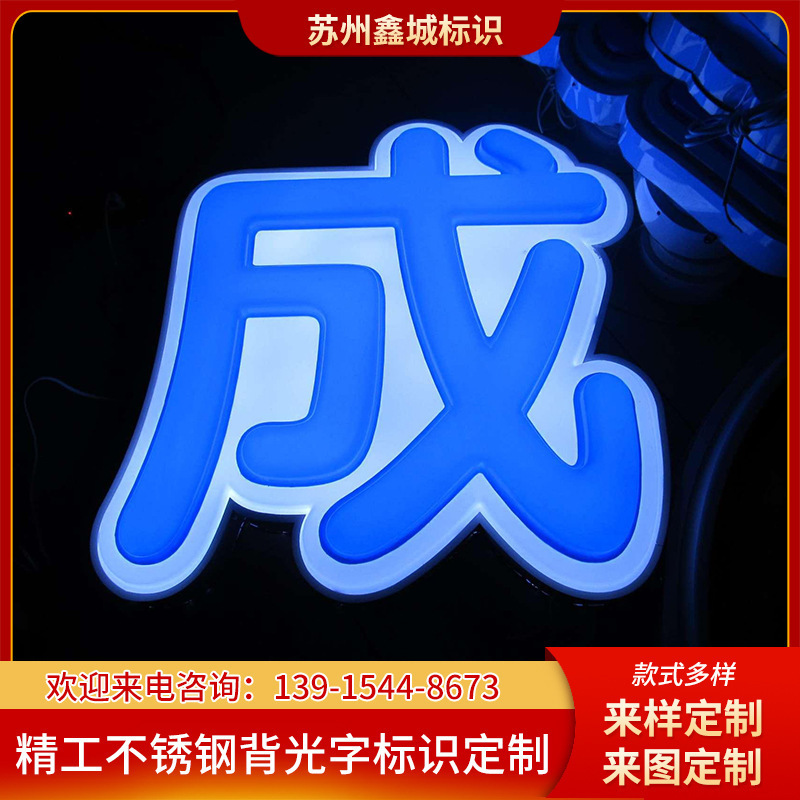 店铺招牌门头吸塑发光字户外Led不锈钢烤漆金属字制作户外亮化