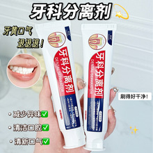 澳楠减少深层清洁亮洁内牙科分离剂异味发货小时清新口气48提其他