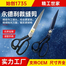 其他剪刀;裁缝剪;家用剪刀