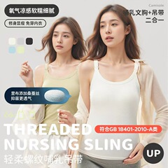 妊婦のねじ山綿の绢糸のベストの固定の杯の百合は底の美背の下着の妊婦の授乳のガーターを打って底を打ちます。