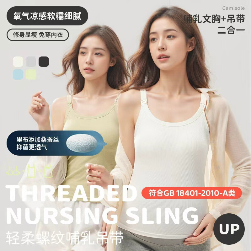 Pregnant women's thread cotton mulberry silk vest fixed cup all-match bottoming beautiful back underwear pregnant women's feeding sling bottoming Pregnant women's thread cotton mulberry silk vest fixed cup all-match bottoming beautiful back underwear pregnant women's feeding sling bottoming