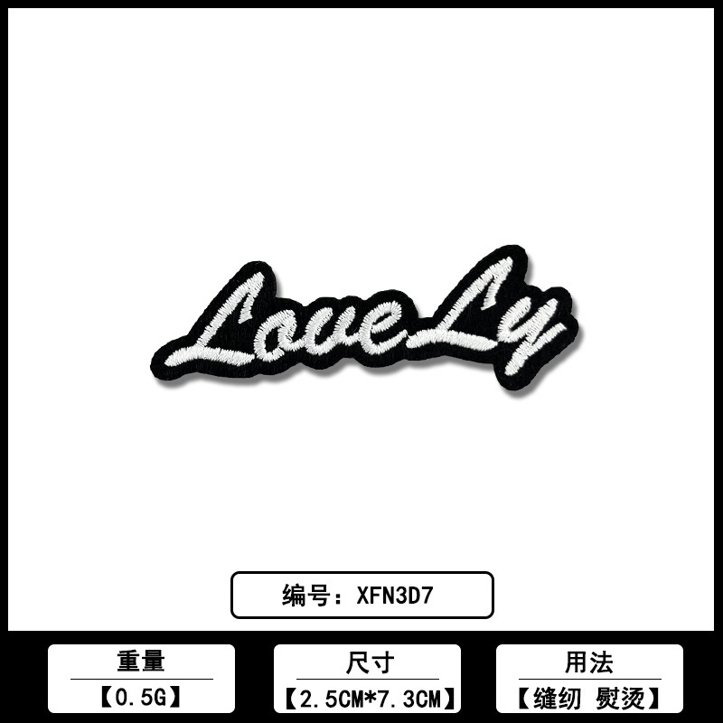 黑白英文条字母刺绣补丁布贴跨境源头工厂现货服装辅料批发|undefined