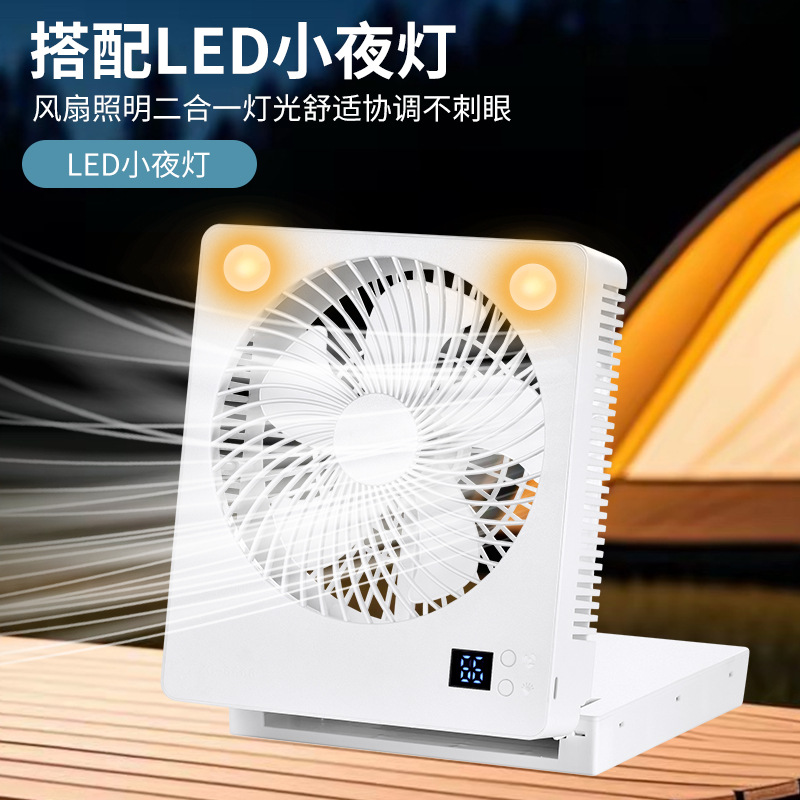 Outdoor Household Fan with Led Night Light Portable Mini Fan Desktop Light Charging Camping Style Household