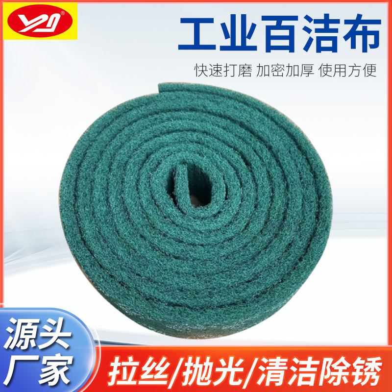 8698工业百洁布TAC抛光百洁布5米*80mm拉丝百洁布 擦试布菜瓜布