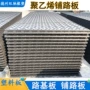 超高耐磨分子量抗压基板
