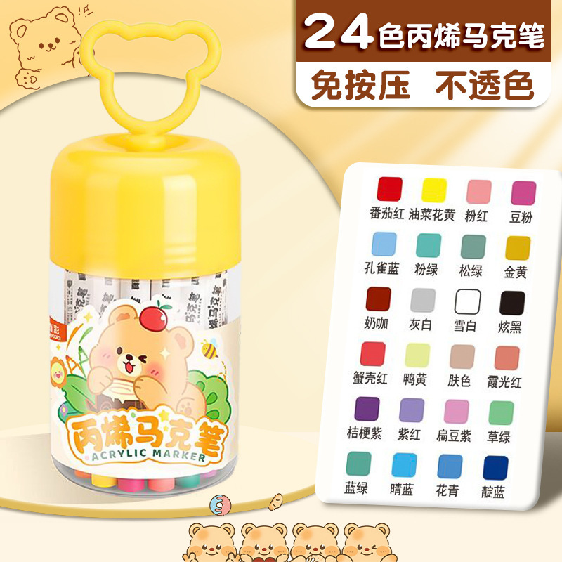真彩丙烯马克笔水彩笔不透色可叠色儿童画笔速干彩笔美术绘画DIY|undefined