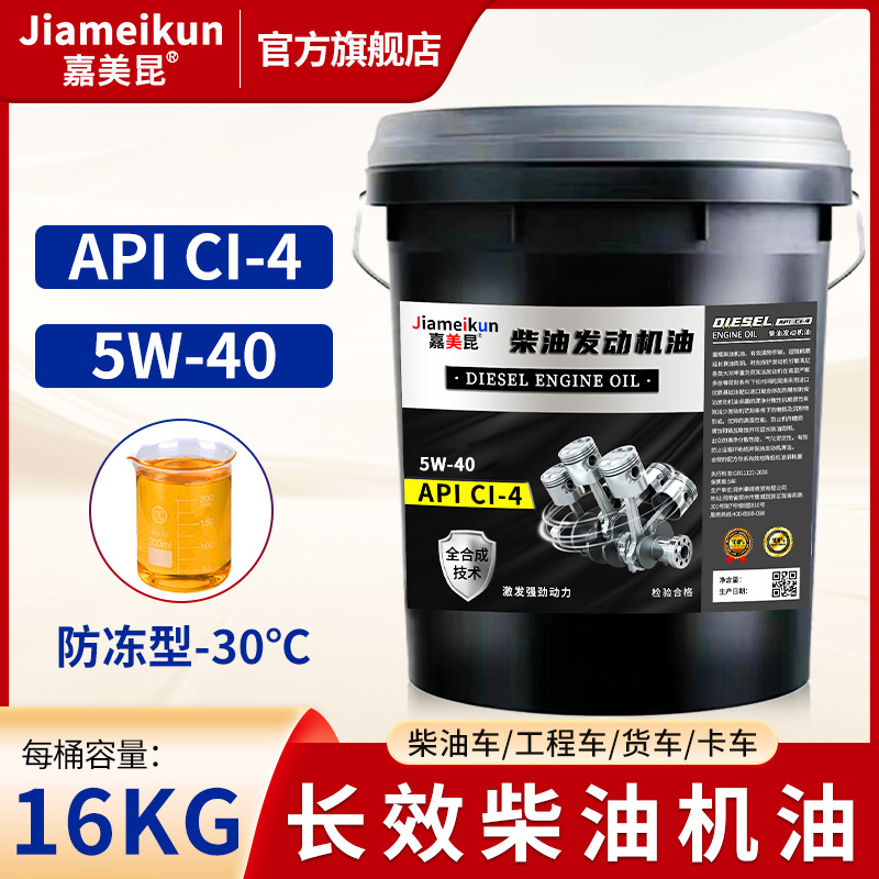 Diesel Engine Oil – Other Oil 5W-40 for - full-synthetic-ci-4-5w40-18l16kg-30-antifreeze