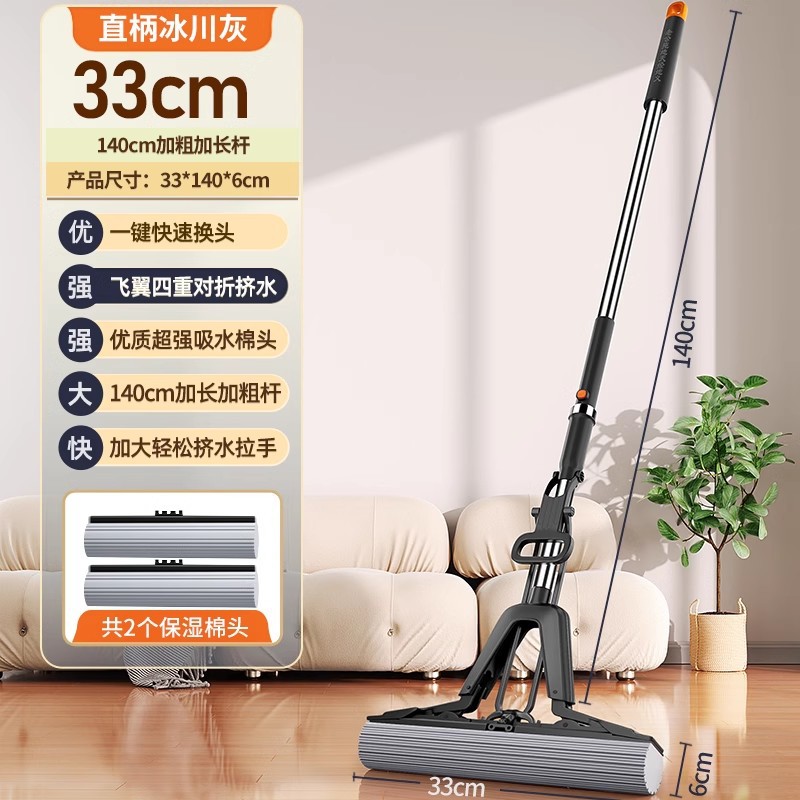 소형 아파트 글레이셔 그레이 33cm 걸레 + 보습솜 헤드 2개 + 강화 스테인리스 스틸 폴 140cm [4중 물 짜기/원클릭 헤드 교체]