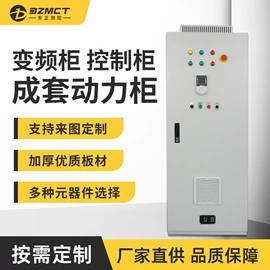 自动化控制;配电箱;配电柜