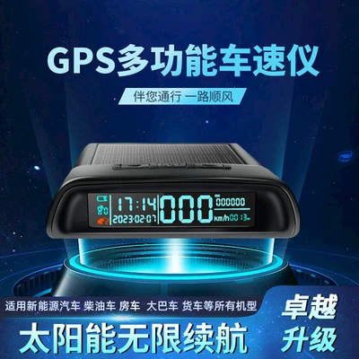 Solar Gps Multi-Function Speedometer Suitable for Cars, Rvs, Buses and Trucks, Universal High-Precision Speedometer (Other Automotive Safety Supplies)