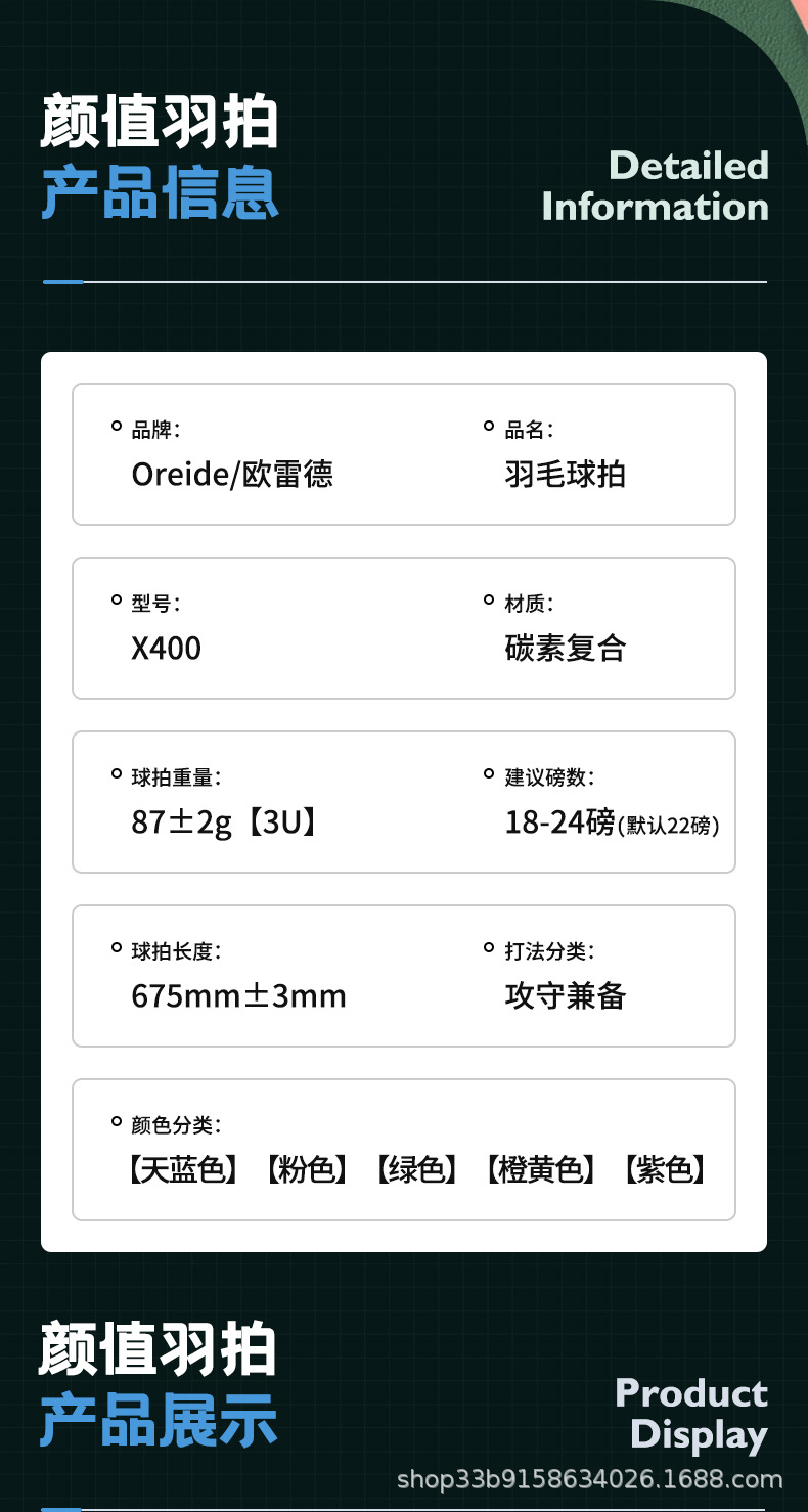 x400详情页 (8).jpg