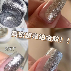 High-density sparkling platinum glue, manicure, broken diamond glue, metal glue, string glue, painted glue, bright outline, super bright silver