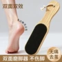 磨脚洗脚家用去死皮搓脚板