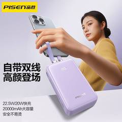 Pinsheng スクエアパワーバンク 22.5 ワット高速充電コンパクトでポータブル 20000 mAh 大容量モバイル電源