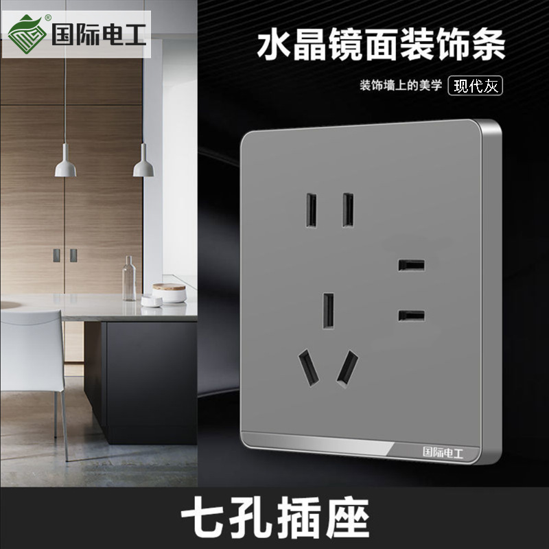 Seven-hole socket * (modern Gray)