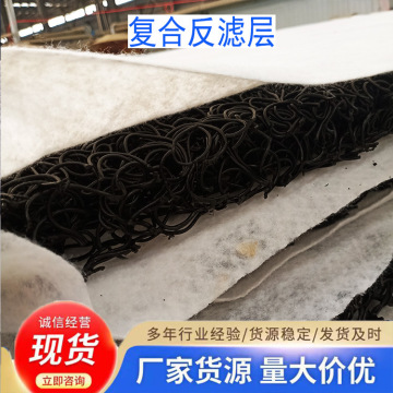 整体复合反滤层现货 123中铁工程道路挡土墙透水排水复合反滤层-阿里巴巴