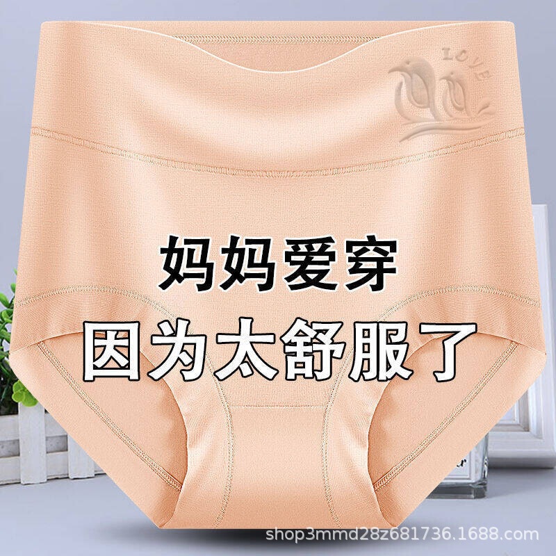 Factory Direct Delivery Modal High-Waisted Women's Underwear 10A Antibacterial Pure Cotton Crotch Large Size Plus-Size Mom's All-Season Underwear