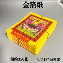 金箔纸莲花金烫金菠萝折纸加厚狗头金黄纸包邮手工