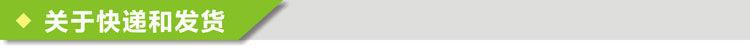关于快递和发货