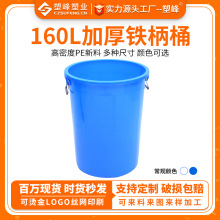 �Ӵ�Ӻ����160L���ψAˮͰ���A�w����ˮͰ�p�������ψAͰ����Ͱ