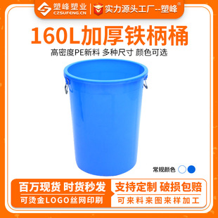 �Ӵ�Ӻ����160L���ψAˮͰ���A�w����ˮͰ�p�������ψAͰ����Ͱ