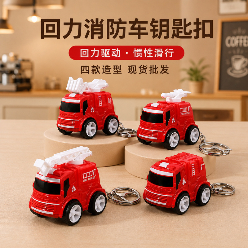 Cartoon Mini Inertial Fire Truck Model Keychain, Pull-Back Car Pendant, Children's Bag Decoration, Small Gift Cartoon Mini Inertial Fire Truck Model Keychain, Pull-Back Car Pendant, Children's Bag Decoration, Small Gift