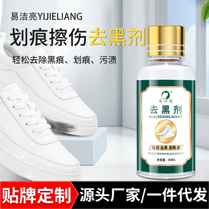 Yi Jieliang 30ml обувь удаляет черный агент