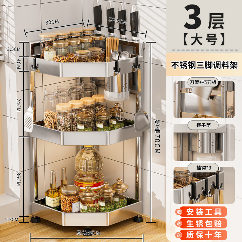 スパイスラック家庭用多機能コーナーステンレス鋼キッチンコーナーメザニンラック三角形スパイス収納調味料|undefined