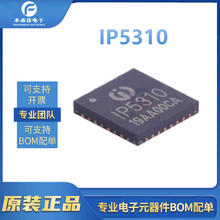 IP5310 QFN-32 3.1Aԭ�b��Ʒ ��늼��������D�Q�_��оƬ