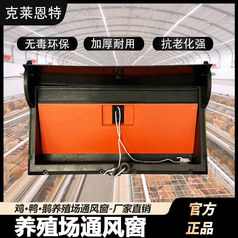 养殖场通风窗侧风窗鸡舍通风小窗猪舍换气窗手动进畜牧排气窗风口
