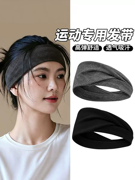 Sports-specific headband for women, elastic, sweat-absorbent, breathable, suitable for fitness, yoga, running, and as a sweat-proof hairband
