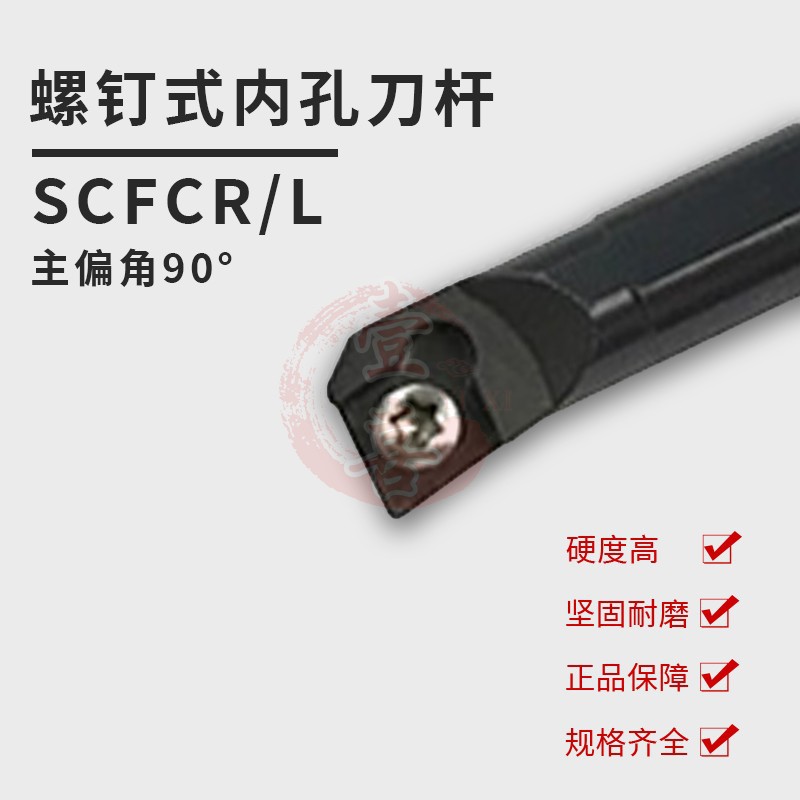 力锋数控刀具 90° SCFCL SCFCR 外圆车刀刀杆  16 20 25 32方