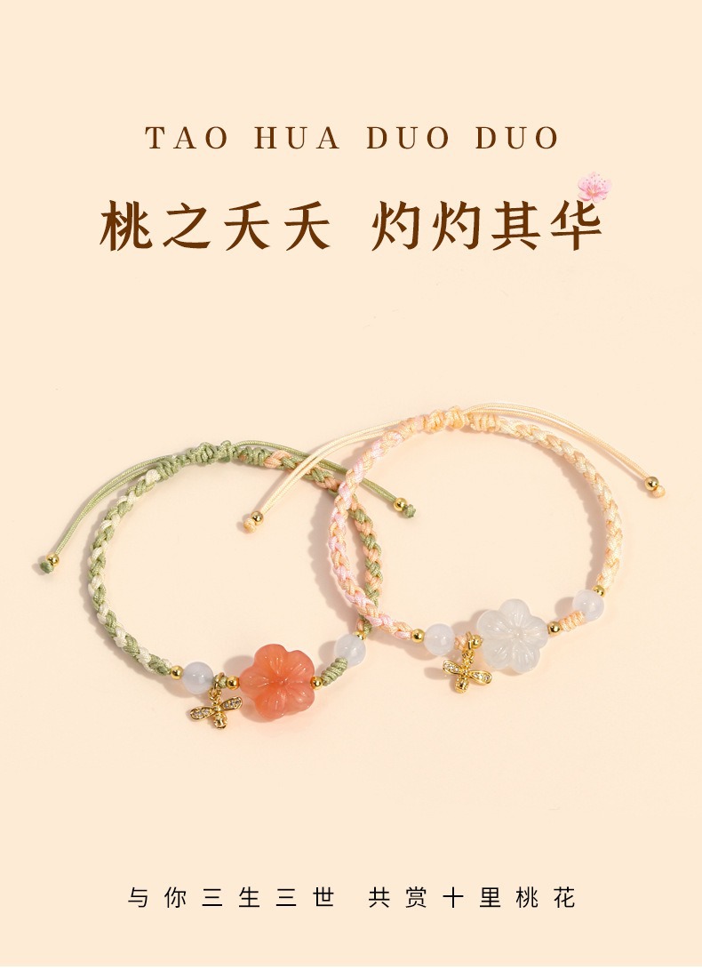The new Nanhong agate peach blossom bracelet with a traditional Chinese style and rich flowers is hand-woven. The small peach blossom bracelet can be adjusted to 278 undefined