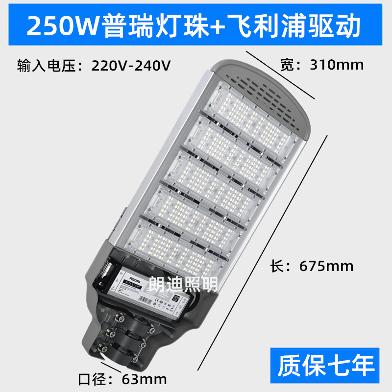 户外模组LED路灯头50W户外道路照明庭院交通工程灯|undefined