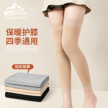 冬季保暖护膝女士过膝袜套长筒老寒腿运动薄款防寒防滑护腿套HX40