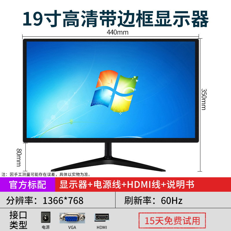 全新显示器24寸直面无边IPS办公22/27游戏高清19寸监控液晶显示屏|undefined