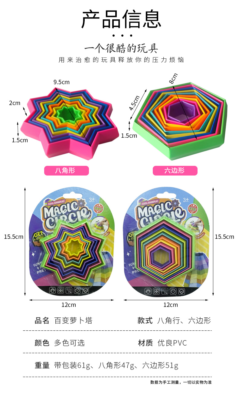 百变萝卜塔详情_02