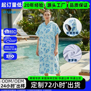 来图定制成人披风斗篷吸水沙滩浴巾菠萝格印花游泳潜水换衣浴袍