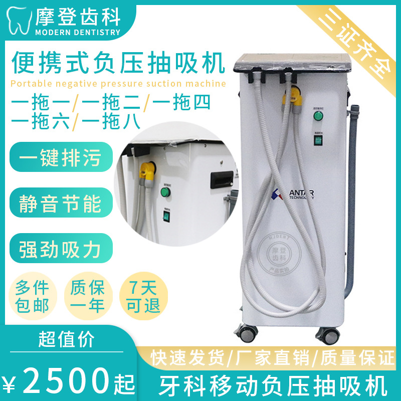 牙科移动负压抽吸机/抽吸牙科强输吸引负压电动抽吸便携负压系统