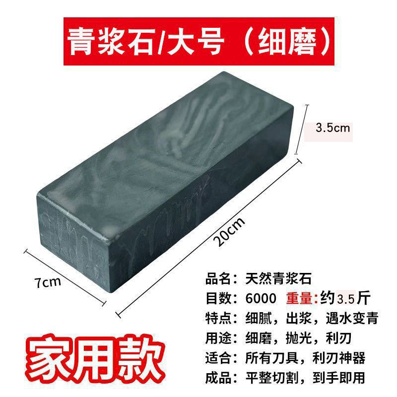代発天然滴水青磨刀石家庭用包丁細磨石磨刀工具磨刀石青磨石原石|undefined
