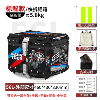 Motorcycle trunk: super large capacity electric car - 56l-tail-box-gs-sticker-lining-quick-release-stainless-steel-base-aluminum-alloy-box