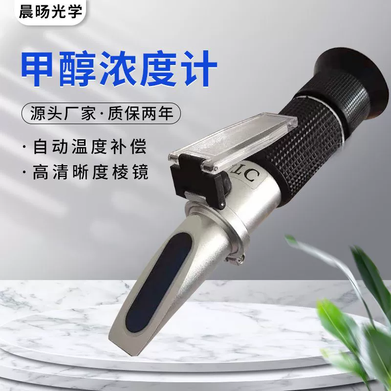 Медь handheld-50-0 ℃ Метанол Измеритель концентрации антифриза стекло водяной лед Точечный метр призменный рефрактометр