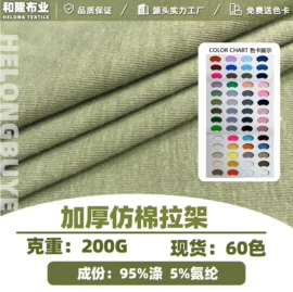 汗布;毛圈布;绒布