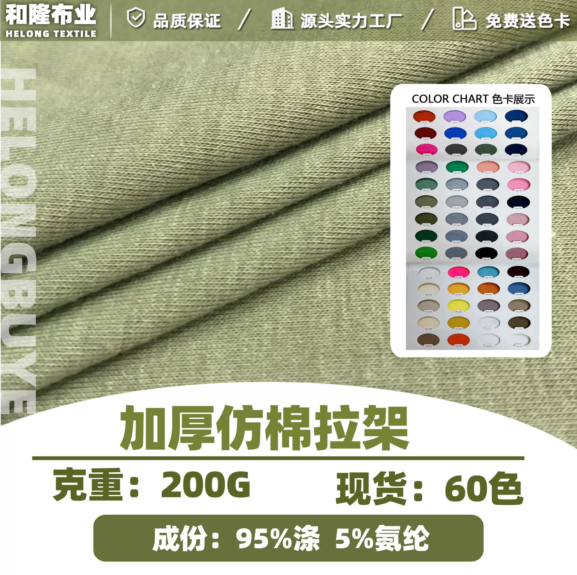 200克加厚仿棉拉架涤氨汗布全涤汗布针织面料短纤汗布平纹拉架布