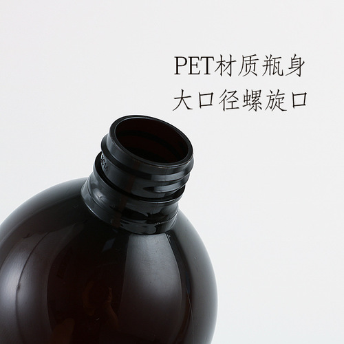 Factory Wholesale Brown PET Pure Water Plastic Bottles 500ML Large Capacity Hair Care Shampoo Cleansing Remover Water Dividing Bottles