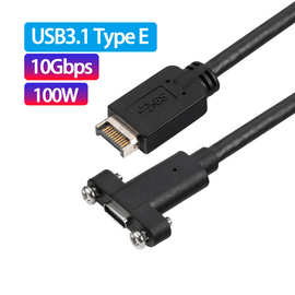 USB3.1延长线 高速传输 type-e转type-c后置挡板线机箱PIC线 10Gb