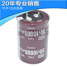 进口50V10000UF 30X50/45/40MM 25X50音频功放滤波电容10000UF50V