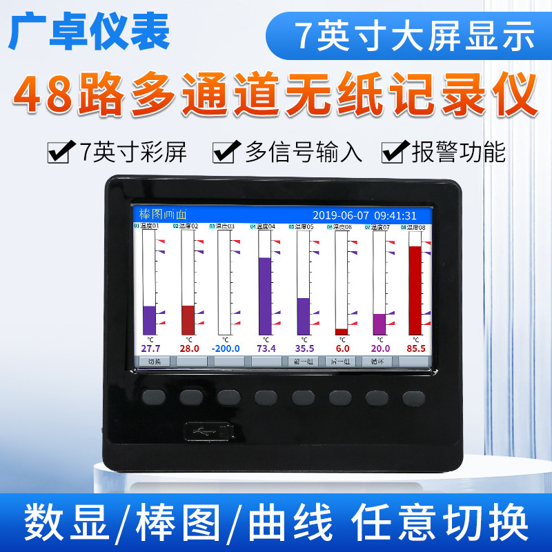 Guangzhou Multi-Channel Paperless Recorder Industrial Grade Current Pressure Humidity Temperature Inspection Instrument Curve Temperature Rise Tester